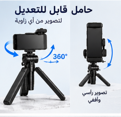 كيت التصوير الاحترافي 4 في 1 — ترايبود + مايك + إضاءة